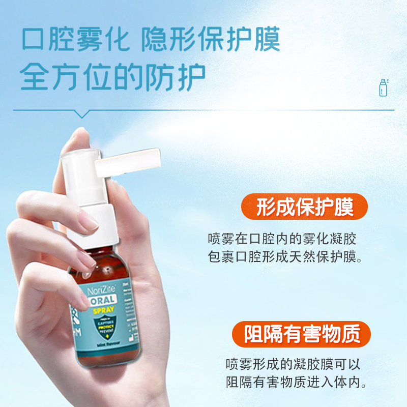 BHM成人口喷20ml液体口罩卡拉胶英国原装防流感防护花粉阻隔剂