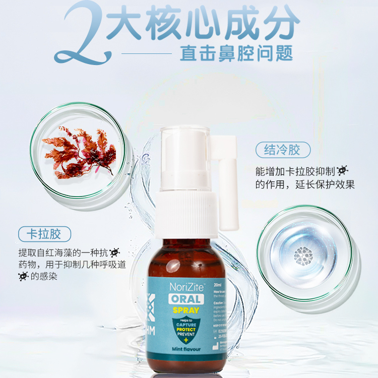 BHM成人口喷20ml液体口罩卡拉胶英国原装防流感防护花粉阻隔剂