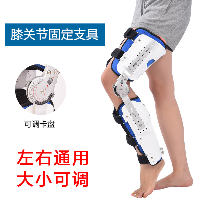 可调髋关节固定支具膝踝足股骨头置换术后骨折固定器外展支架护具