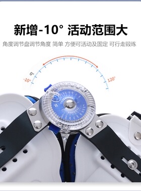 可调膝关节固定支具半月板膝盖
