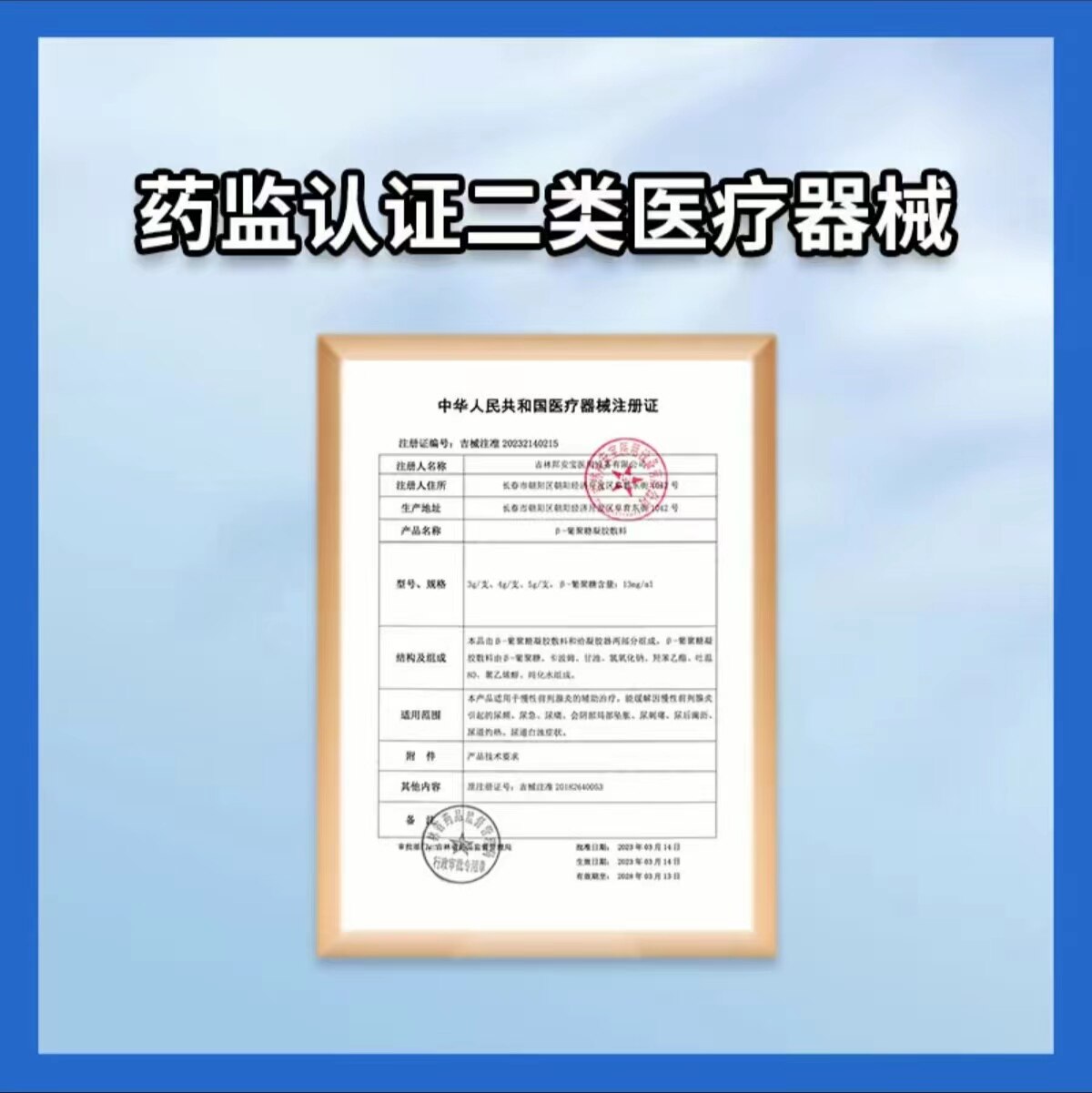  言叁医疗器械保健理疗