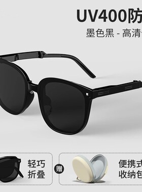 日本品质便携折叠墨镜女款防晒防紫外线高级感太阳镜新款男开车专