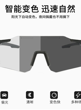日本品质智能变色日夜两用骑行眼镜户外运动眼镜公路自行车跑步太