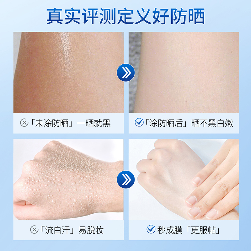 YMBS小白瓶管空气感隔离防晒霜男女全身防紫外线SPF50+pa+++M1