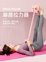 Foot pedal Rally exerciser students practice sit-up assistant pull rope domestic female yoga fitness waist and abdominal trainer