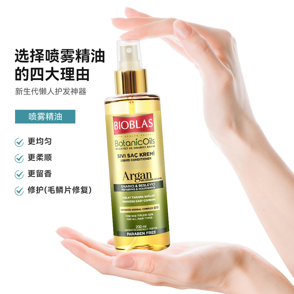 BIOBLAS免洗护发精油喷雾干枯毛躁补水柔顺改善毛糙坚护发素,淘宝优惠券,粉丝福利购,淘宝优惠卷