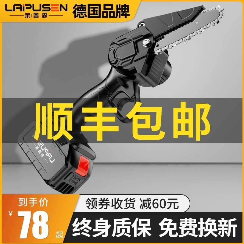 速发锂电锯家用小型手持伐木充z电式电动手工锯小电锯电链锯柴树,淘宝优惠券,粉丝福利购,淘宝优惠卷