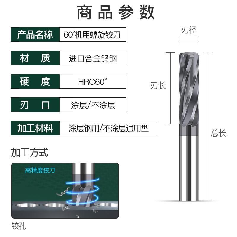 硬质合金绞刀钨钢机用螺旋铰刀10 10.01 10.02 10.03 10.08 10.09 - 图1