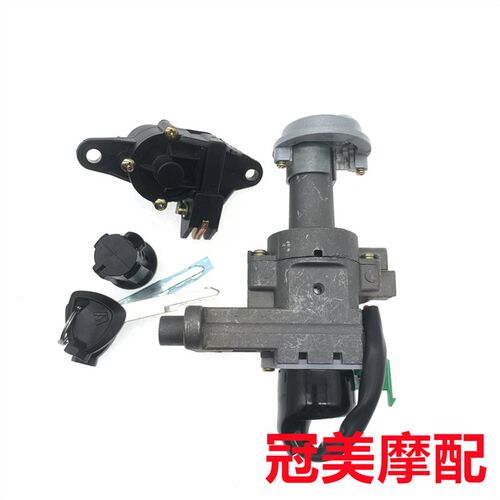 适用新海王星UA125T-E新天玉UZ125DT-A红宝UM125T-E国四套锁电门 - 图1