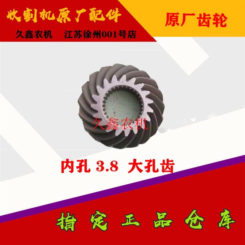 沃得锐龙收割机配件 沃得u锐龙脱粒滚筒齿 花齿 脱粒变速箱齿轮,淘宝优惠券,粉丝福利购,淘宝优惠卷