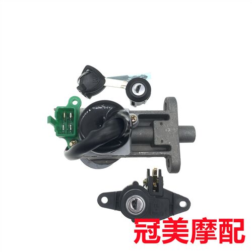 适用新海王星UA125T-E新天玉UZ125DT-A红宝UM125T-E国四套锁电门 - 图2