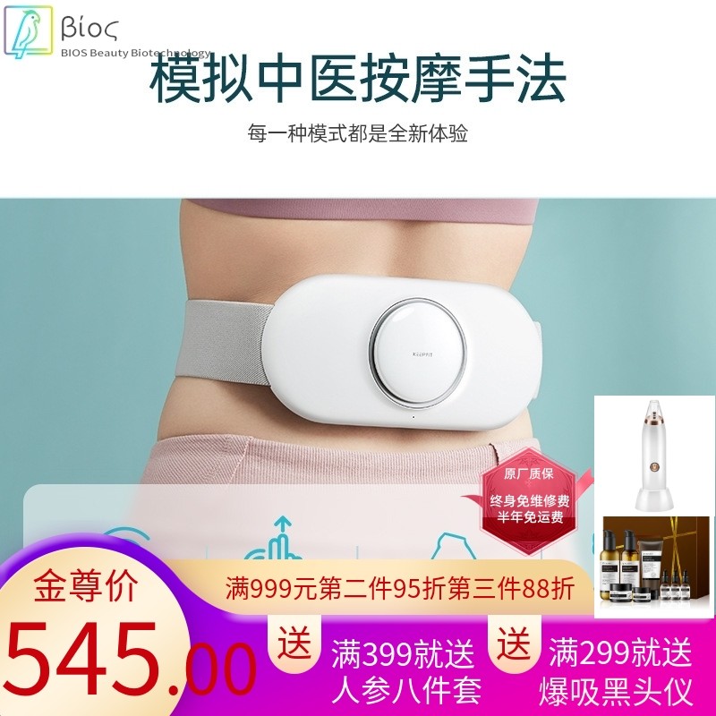 腰部按摩器便携背部腰椎理疗家用腰疼按摩仪腰V痛护腰带加热,淘宝优惠券,粉丝福利购,淘宝优惠卷