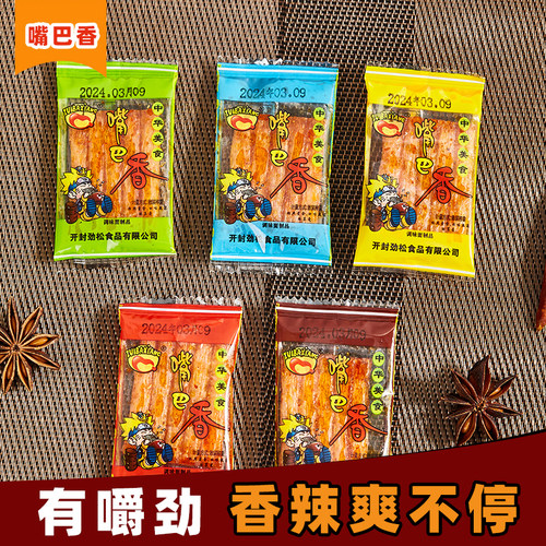 [330包]嘴巴香辣条小辣片80后怀旧解馋小零食麻辣大刀肉休闲童年 - 图1