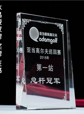 水晶奖杯奖牌授权牌定制企业颁奖经销商荣S誉证聘书定做刻字