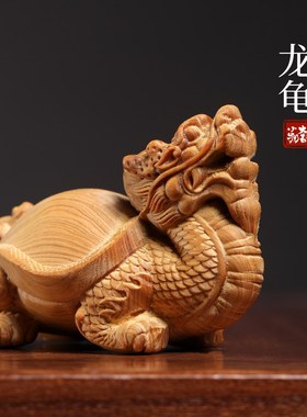 天然崖柏木祥瑞玄武龙龟乌龟转运文玩手把件N桌面装饰品寓意小摆