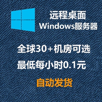 United States Japan Germany United Kingdom cloud server windows remote desktop independent IP foreign trade e-commerce and foreign exchange