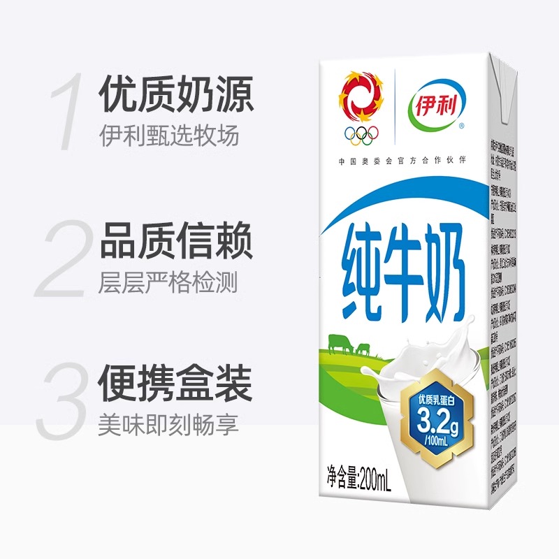 5月新货伊利纯牛奶200ml*24盒整箱儿童牛奶无菌砖纯奶学生早餐奶 - 图0