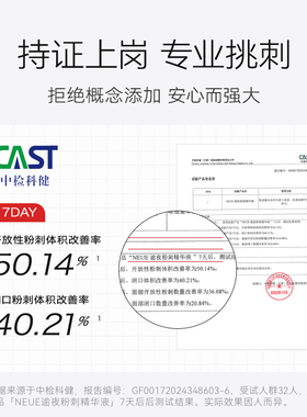 NEUE逆夜熬夜克星爆痘粉刺精华液