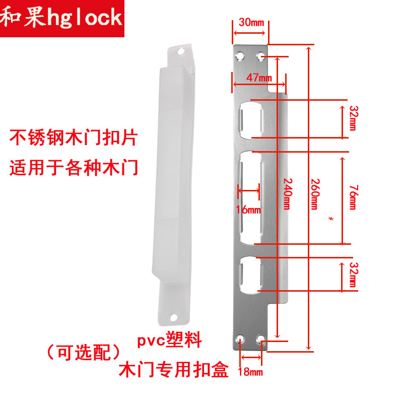 防盗门门框扣片锁体导向片锁片锁扣锁舌卡槽挡片防盗门锁配件大全 - 图0