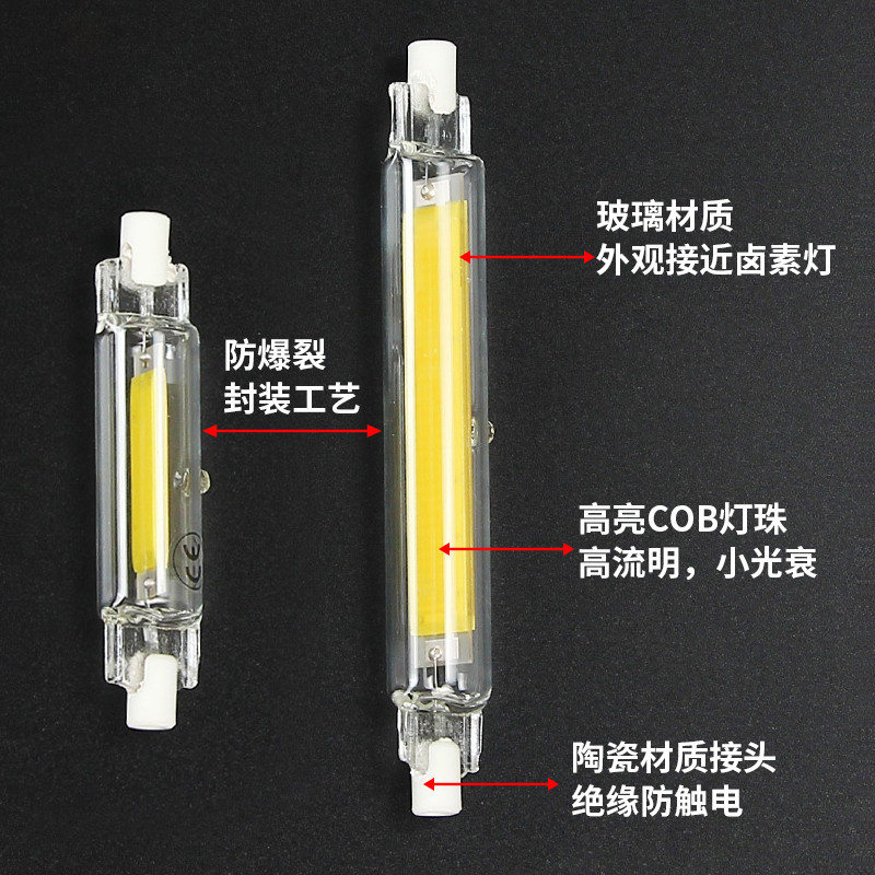 R7S可调光LED玻璃灯管太阳管78mm118mm 220V替代碘钨灯横插投光灯 - 图1