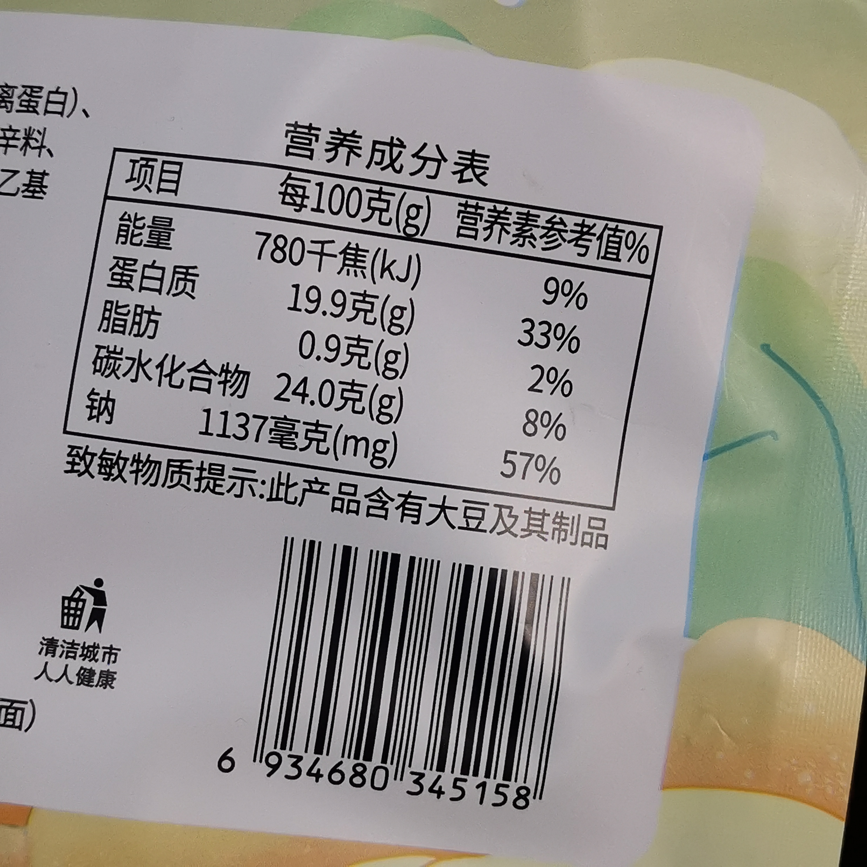 风味爱网红笋丝豆干办公室宿舍休闲解馋充饥素肉独立包装开袋即食