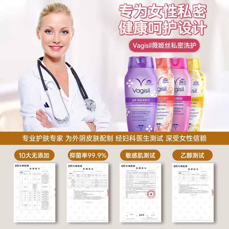 Vagisil美国进口私处洗护液女性清洗液私密护理液日常女生私部用
