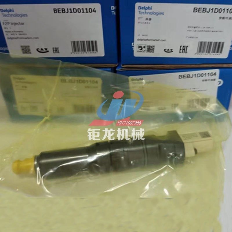 达夫智能电喷油器总成BEBJ1D01104喷油嘴BEBJ1D02001 BEBJX1D0400,淘宝优惠券,粉丝福利购,淘宝优惠卷