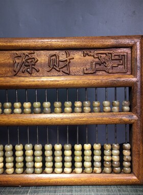 古玩古董木器老物件旧p货农村收藏花梨木镶宝石白玉珠老式算盘摆