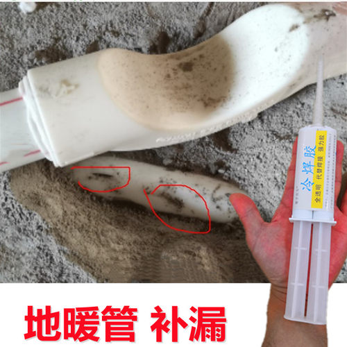 热水管漏水修补专用l胶水pprpvcpe地暖管破裂钉钻孔抗压补漏强力 - 图0