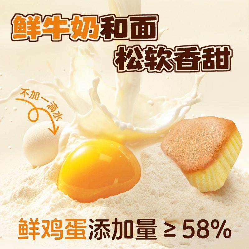 光明 BRILLIANT水牛乳戚风蛋糕鸡蛋面包整箱早餐学生健康代餐食品