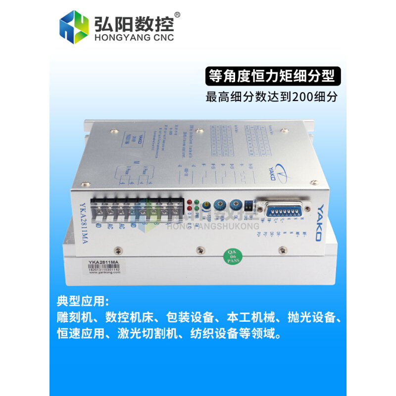 雕刻机步进电机驱动器2D811研控驱动器两相YKA2811MA雕刻机配件-图1