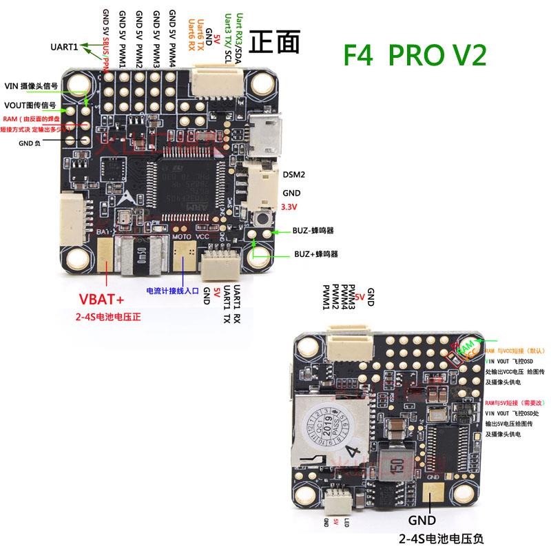 F4 PRO V3  F4飞控 V3 V3S  V2 PLUS飞控QAV250四轴穿越机OSD GPS - 图2