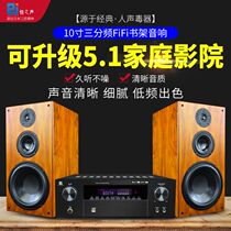 Japans Jivoice HiFi Acoustic Suit Hair Burning Class composition Bookshelf speaker 10 inch Three-frequency Deportiate High fidelity sound