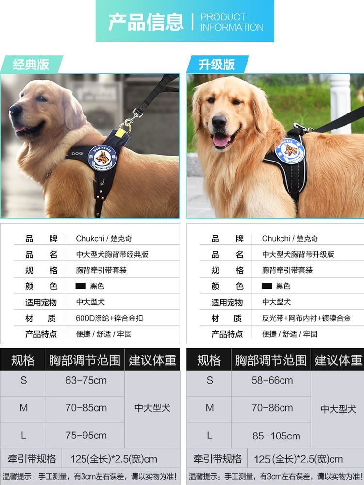 chukchi金毛狗狗牵引绳胸背带遛狗绳大型犬背心式防爆冲胸带项圈-图2