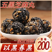 Five Black Nuts Sesame Balls Black Bean Black Rice Pregnant Women Ready-to-eat Cereals Casual Snacks Independent Packaging Whole Boxes