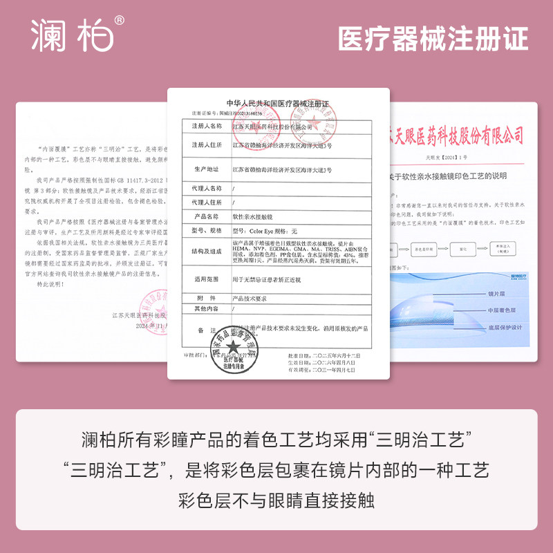 澜柏玩色美瞳日抛10片彩色隐形眼镜近视大小直径丝滑可可棕旗舰店