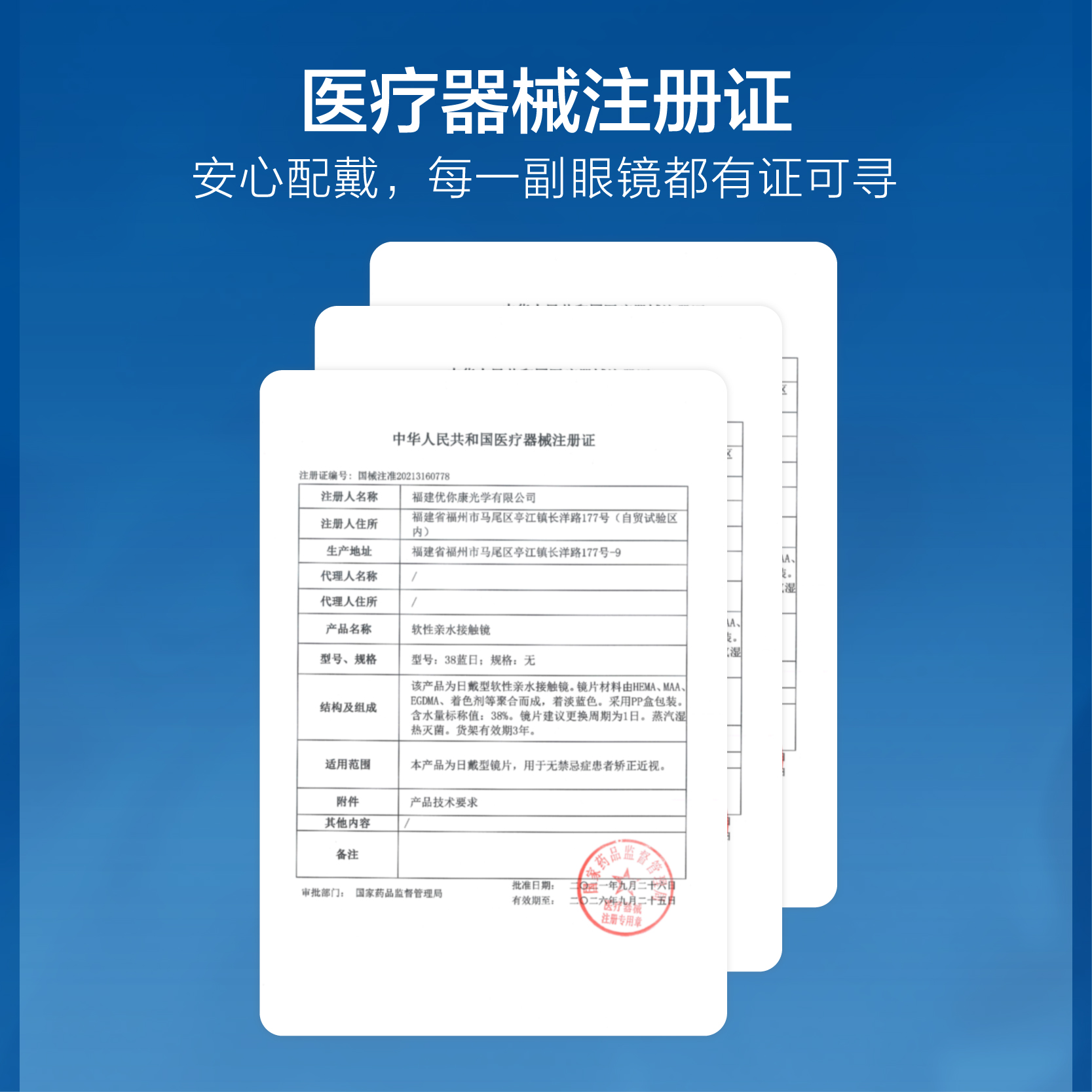 澜柏隐形眼镜日抛睛纯30片装水润透氧透明近视镜片非美瞳镜盒官方