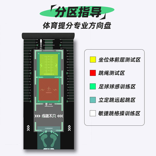 爱高中考立定跳远测试专用垫地毯跳远测试垫家用跳远垫子中考专用 - 图3