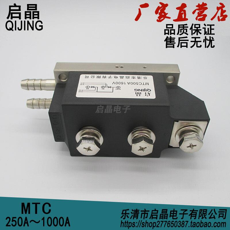 包邮晶闸管模块MTC500A1600V可控硅模块MTC300A600A800A1000A水冷 - 图0