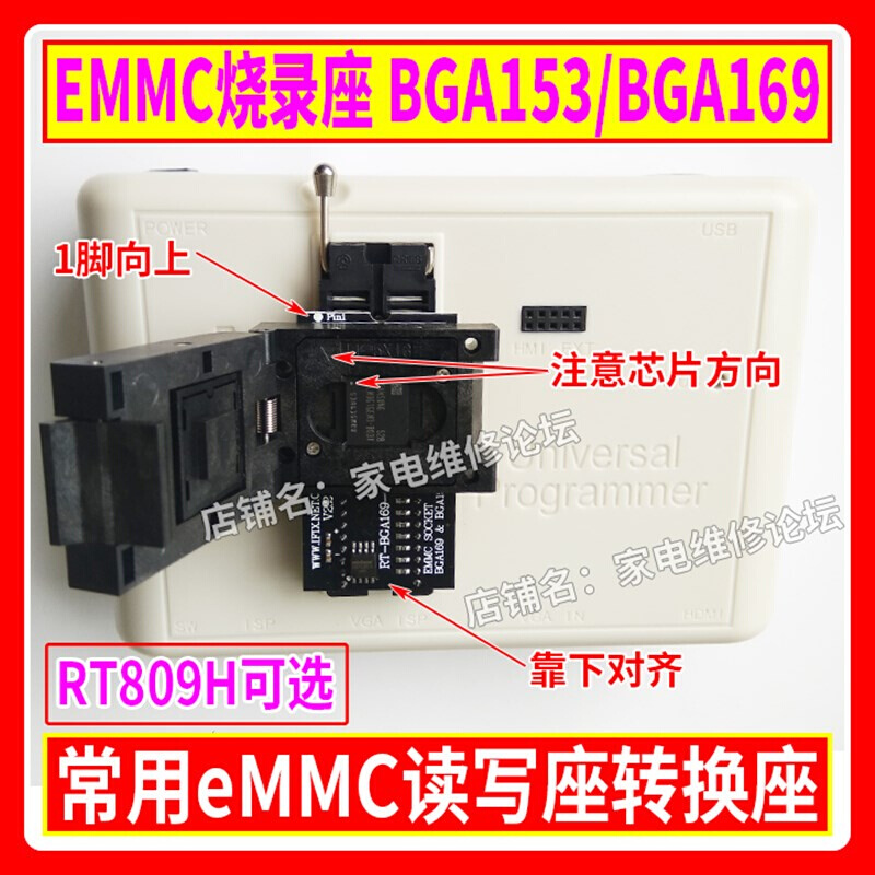 eMMC烧录座 BGA169 BGA153读写转接座 RT-BGA169-01 RT809H专用-图0