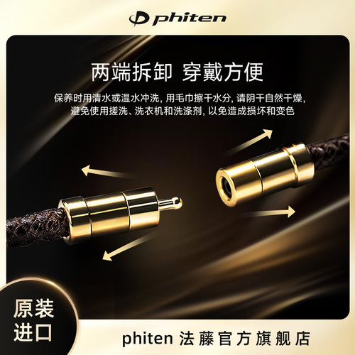 Phiten法藤海外官方乐和磁性X100钛金项链皮革风格项链颈椎项圈