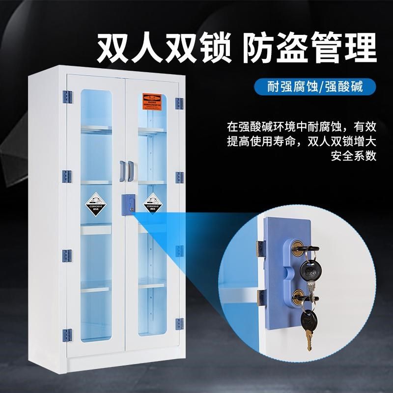 PP酸碱柜实验室全钢药品柜化学z试剂柜样品化验室仪器柜玻璃器皿,淘宝优惠券,粉丝福利购,淘宝优惠卷