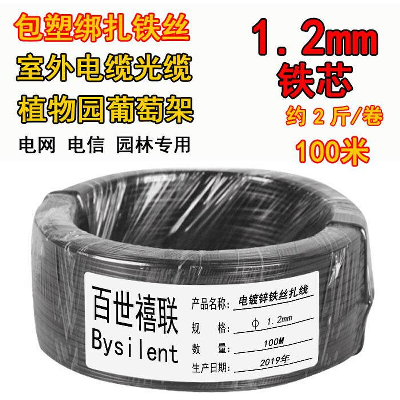 包塑铁丝1.2mm扎丝线18#铁丝 户外光纤缆电缆线扎带绑扎线带100米 - 图3