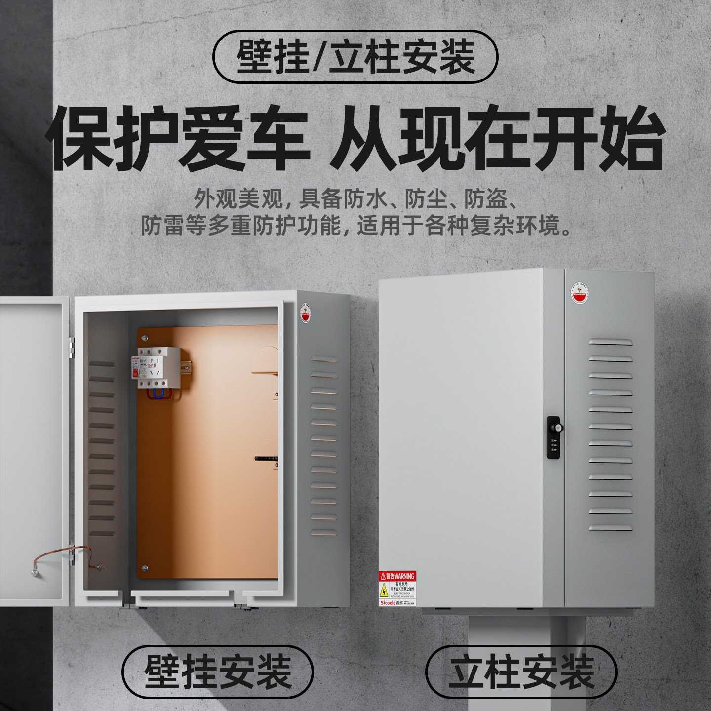 新能源汽车户外防水充电箱充电桩保护箱7kw室外防雨配电箱立柱,淘宝优惠券,粉丝福利购,淘宝优惠卷