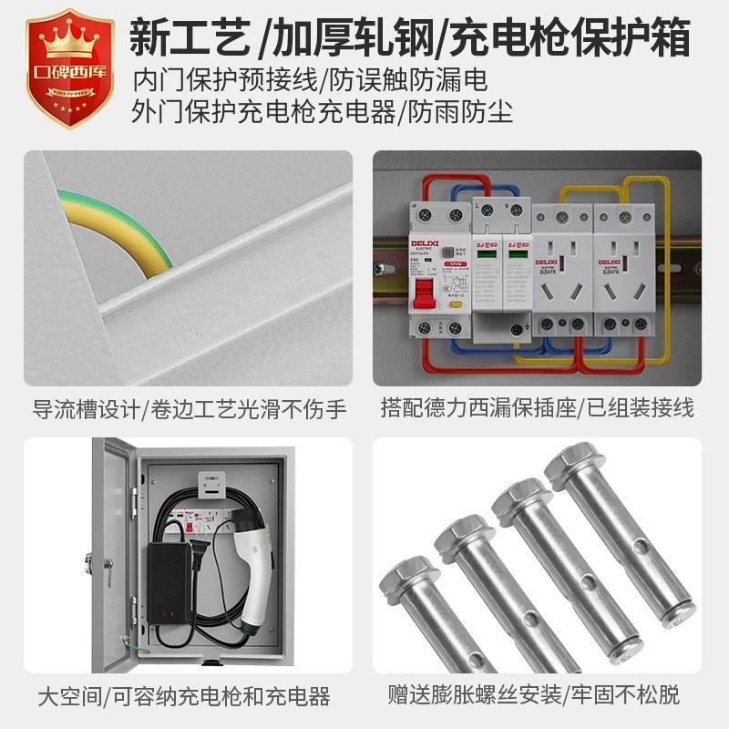 西库新能源户外防水充电箱电动汽车充电枪保护室外防雨配电箱,淘宝优惠券,粉丝福利购,淘宝优惠卷