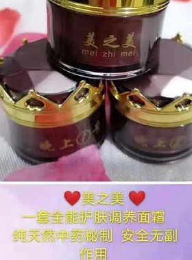 美之美三件套改善暗黄 皮肤粗糙毛孔粗大 抑制黑色素工厂直销