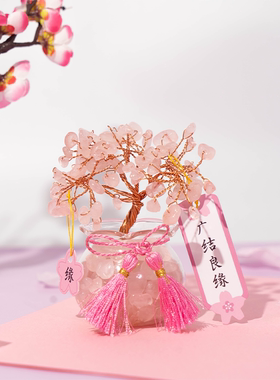 天然水晶招财樱花水晶许愿树摆件惊喜盒盲盒装饰送女友生日礼物