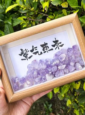 平安喜乐水晶原石矿石标本摆件相框乔迁礼物摆台玄关桌面装饰挂画