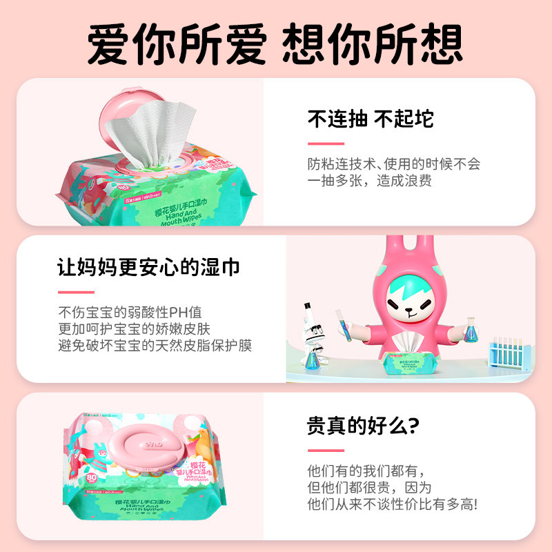 怡恩贝婴儿湿巾纸新生手口屁专用80抽10大包家庭实惠装宝宝湿纸巾,淘宝优惠券,粉丝福利购,淘宝优惠卷