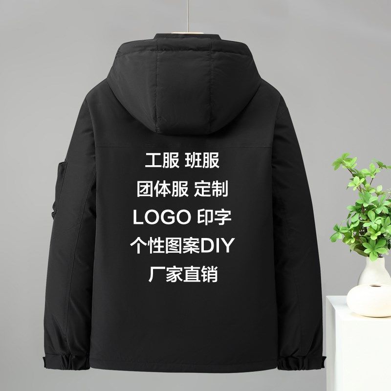 加厚款羽绒棉服男女户外定做印字logo图案防寒工作服棉衣外套秋冬,淘宝优惠券,粉丝福利购,淘宝优惠卷